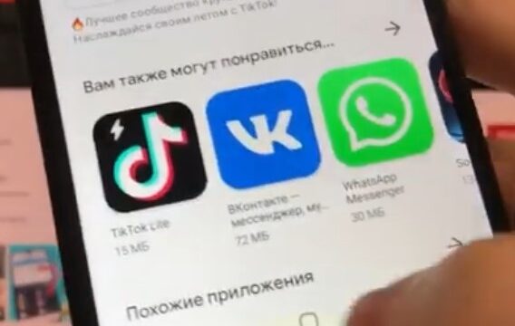 Регистрация в TikTok без номера телефона